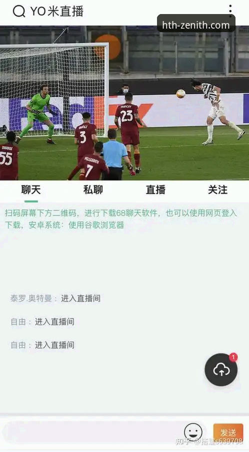 HTH体育世界最新版：老用户分享5个玩转体育直播的实用技巧